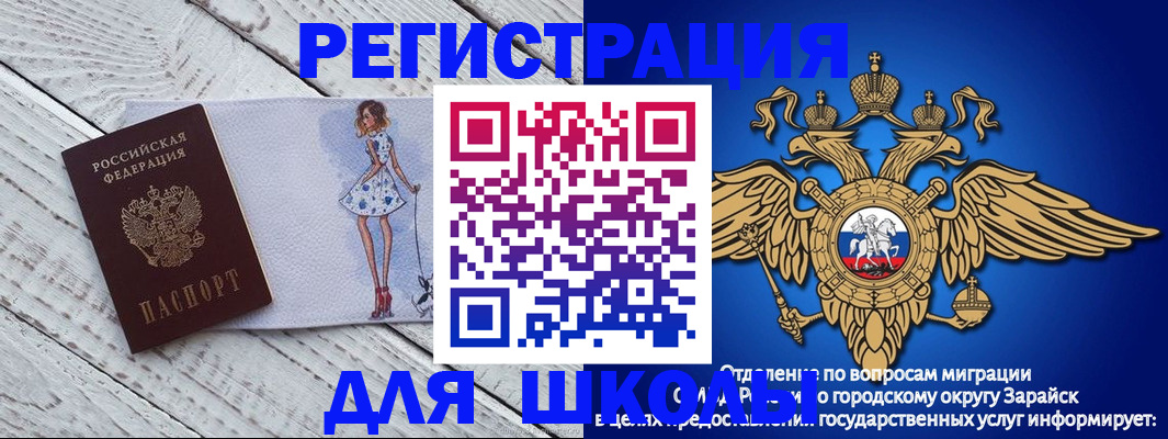 прописка паспорт в Пласте